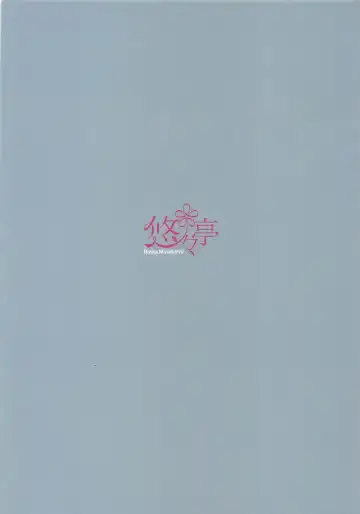 [Minakami Rinka] Namaiki Yukikaze ni Oshioki! Fhentai - Page 18