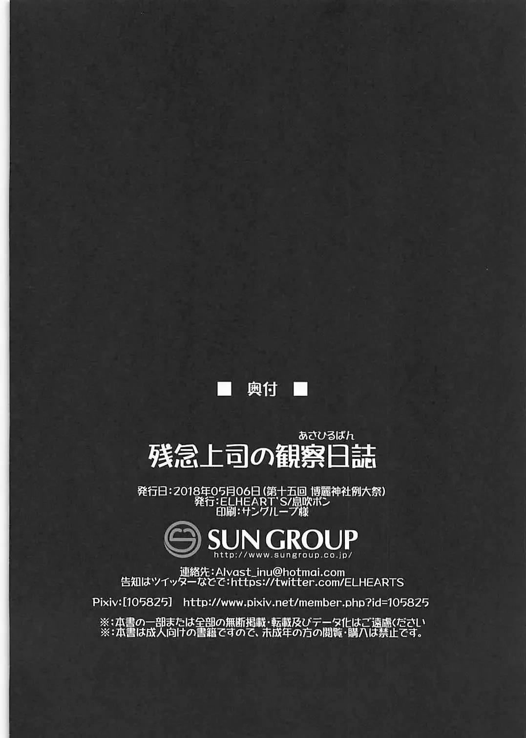 [Ibuki Pon] Zannen Joushi no Kansatsu Nikki Fhentai - Page 13