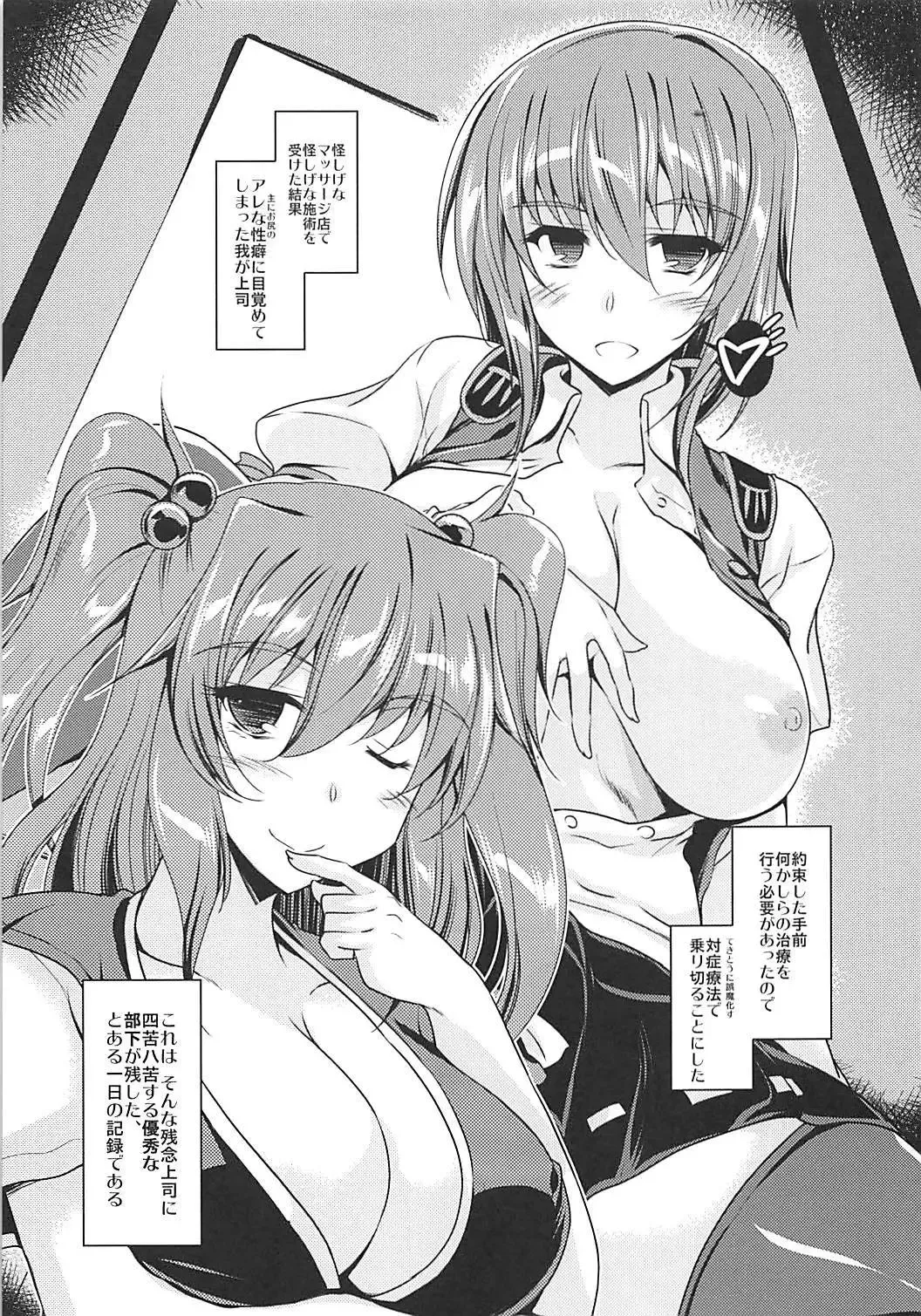 [Ibuki Pon] Zannen Joushi no Kansatsu Nikki Fhentai - Page 4