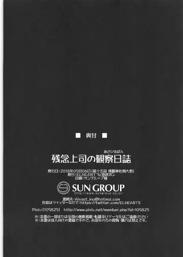 [Ibuki Pon] Zannen Joushi no Kansatsu Nikki Fhentai - Page 13