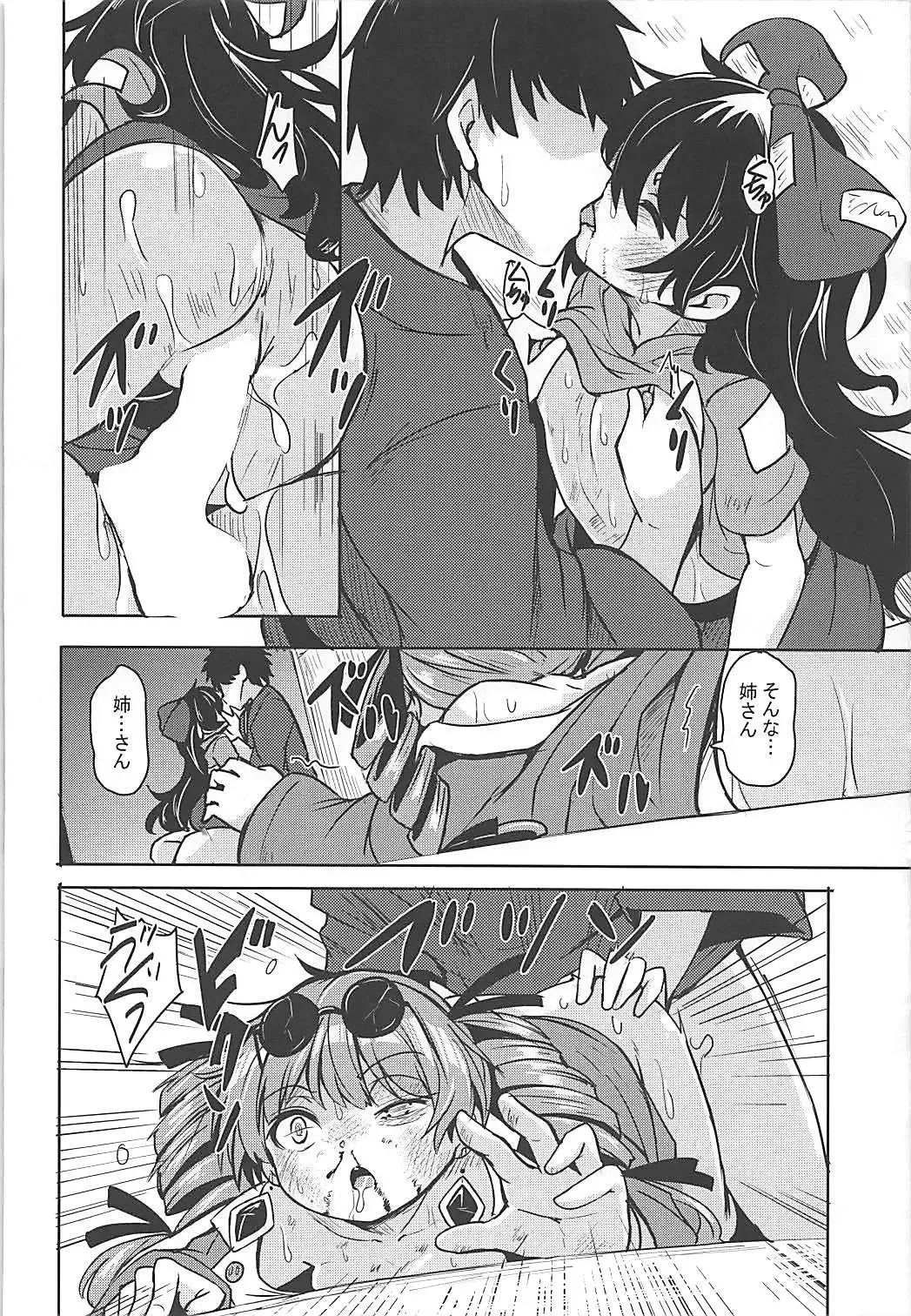 [445 - Hardboiled Yoshiko] Shokuzai Fhentai - Page 12