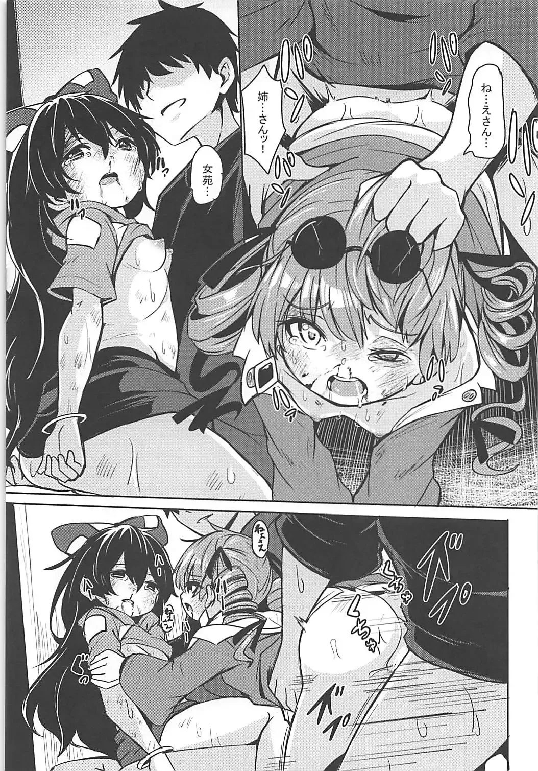 [445 - Hardboiled Yoshiko] Shokuzai Fhentai - Page 13