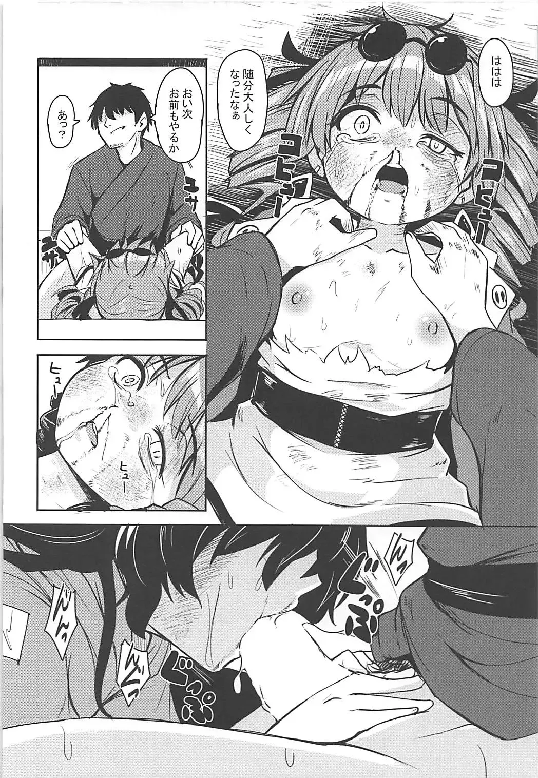 [445 - Hardboiled Yoshiko] Shokuzai Fhentai - Page 8
