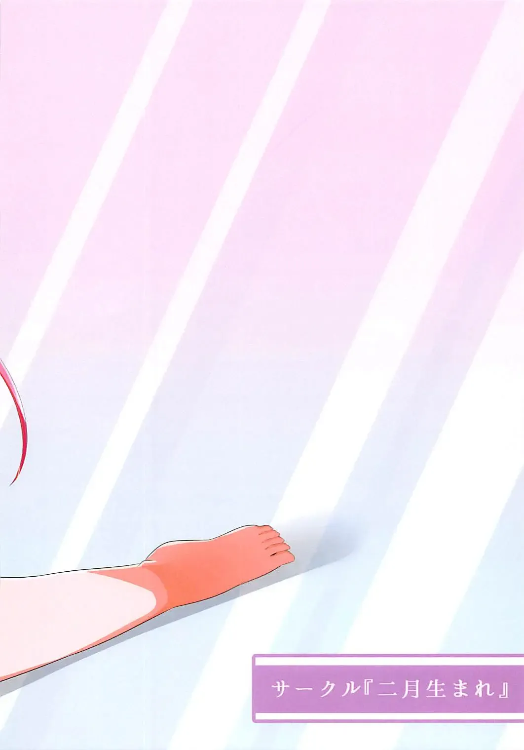 [Sawaki Koma] Caster no VD Revenge Fhentai - Page 10