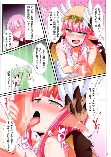 [Sawaki Koma] Caster no VD Revenge Fhentai - Page 4