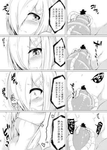 [Gyotoukotsu] Daa! Fhentai - Page 5