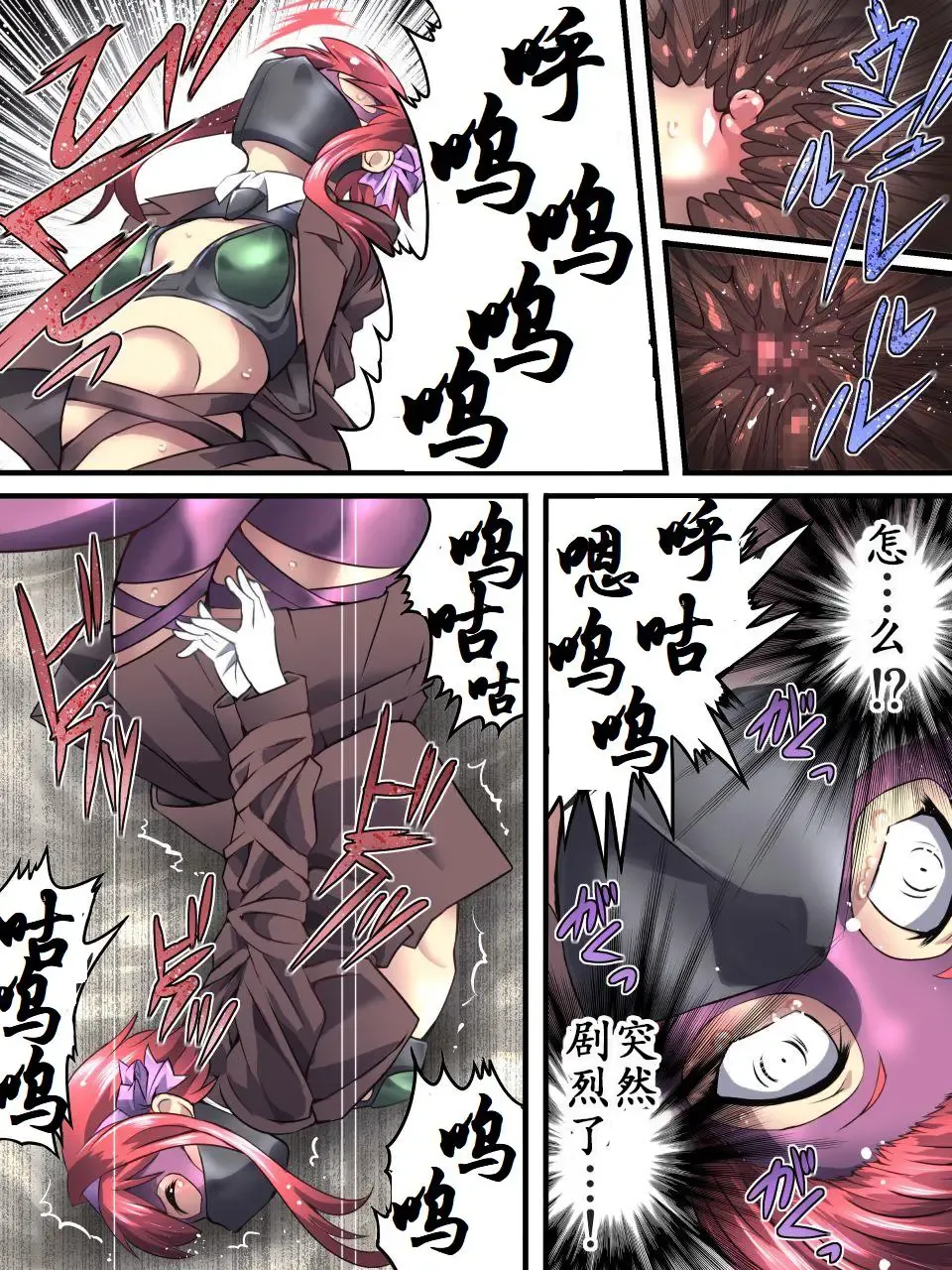 Superheroine Yuukai Ryoujoku 8 - Superheroine in Distress - Chrome Rose Bell II | 妇仇者联盟誘拐陵辱8 Fhentai - Page 12