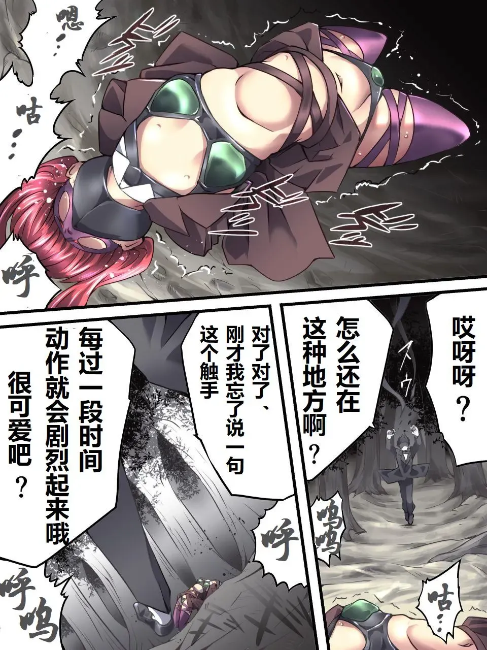 Superheroine Yuukai Ryoujoku 8 - Superheroine in Distress - Chrome Rose Bell II | 妇仇者联盟誘拐陵辱8 Fhentai - Page 14