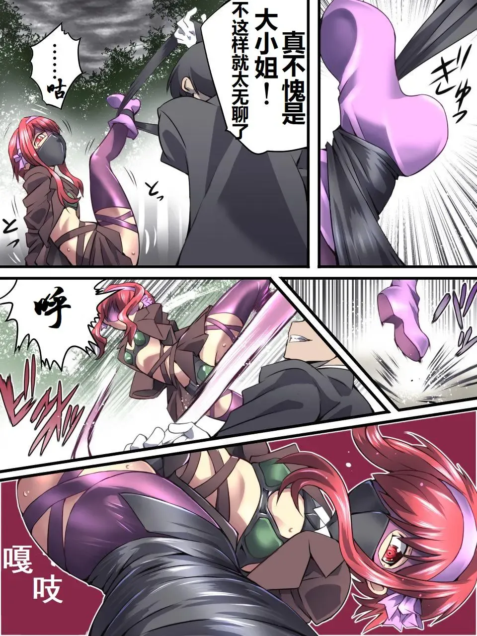 Superheroine Yuukai Ryoujoku 8 - Superheroine in Distress - Chrome Rose Bell II | 妇仇者联盟誘拐陵辱8 Fhentai - Page 18