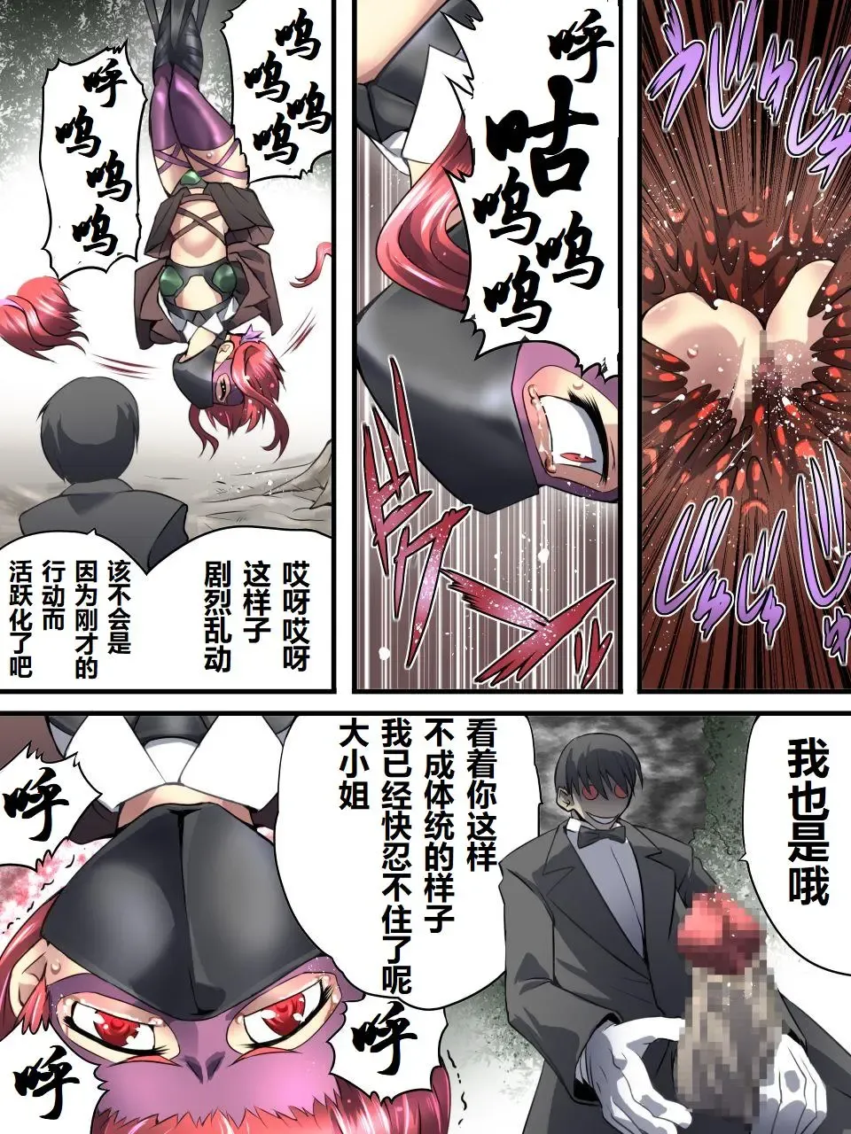 Superheroine Yuukai Ryoujoku 8 - Superheroine in Distress - Chrome Rose Bell II | 妇仇者联盟誘拐陵辱8 Fhentai - Page 20