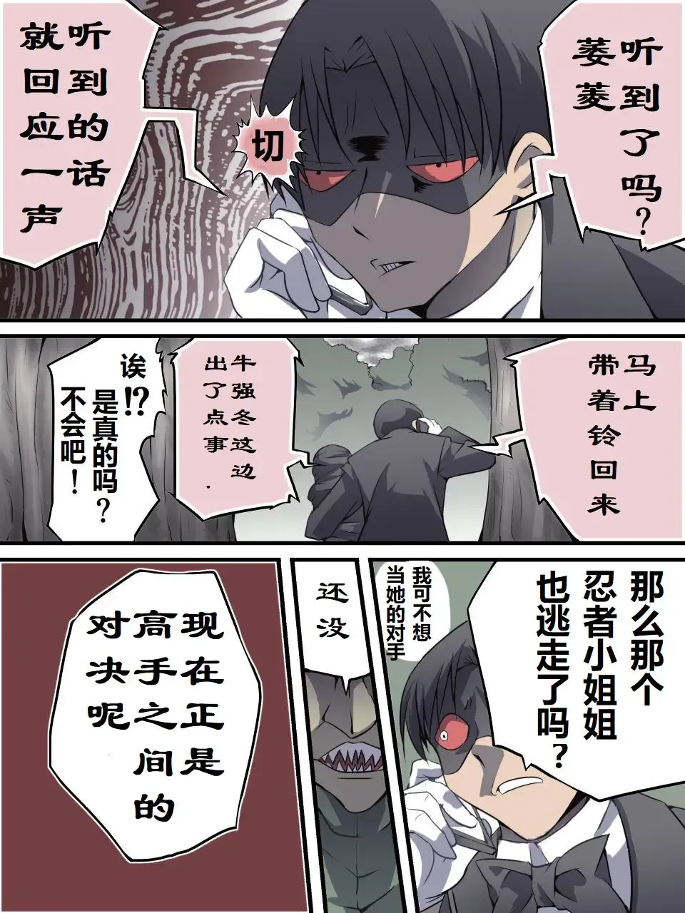 Superheroine Yuukai Ryoujoku 8 - Superheroine in Distress - Chrome Rose Bell II | 妇仇者联盟誘拐陵辱8 Fhentai - Page 30