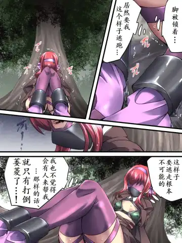 Superheroine Yuukai Ryoujoku 8 - Superheroine in Distress - Chrome Rose Bell II | 妇仇者联盟誘拐陵辱8 Fhentai - Page 11