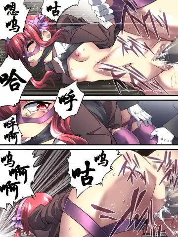 Superheroine Yuukai Ryoujoku 8 - Superheroine in Distress - Chrome Rose Bell II | 妇仇者联盟誘拐陵辱8 Fhentai - Page 26