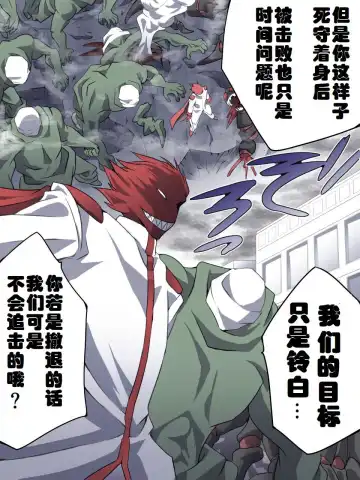 Superheroine Yuukai Ryoujoku 8 - Superheroine in Distress - Chrome Rose Bell II | 妇仇者联盟誘拐陵辱8 Fhentai - Page 33