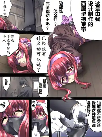 Superheroine Yuukai Ryoujoku 8 - Superheroine in Distress - Chrome Rose Bell II | 妇仇者联盟誘拐陵辱8 Fhentai - Page 4
