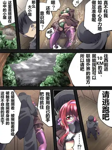 Superheroine Yuukai Ryoujoku 8 - Superheroine in Distress - Chrome Rose Bell II | 妇仇者联盟誘拐陵辱8 Fhentai - Page 7
