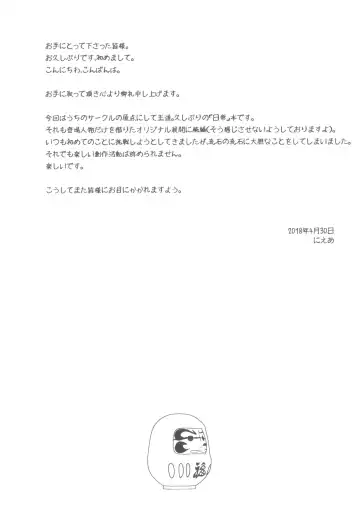 [Niea] Dearest Everybody 0.7 Fhentai - Page 4