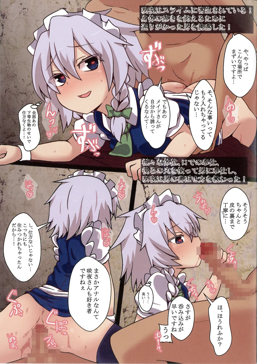 [Knight] Izayoi Sakuya no Ero Trap Dungeon Fhentai - Page 5