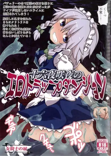 Read [Knight] Izayoi Sakuya no Ero Trap Dungeon - Fhentai