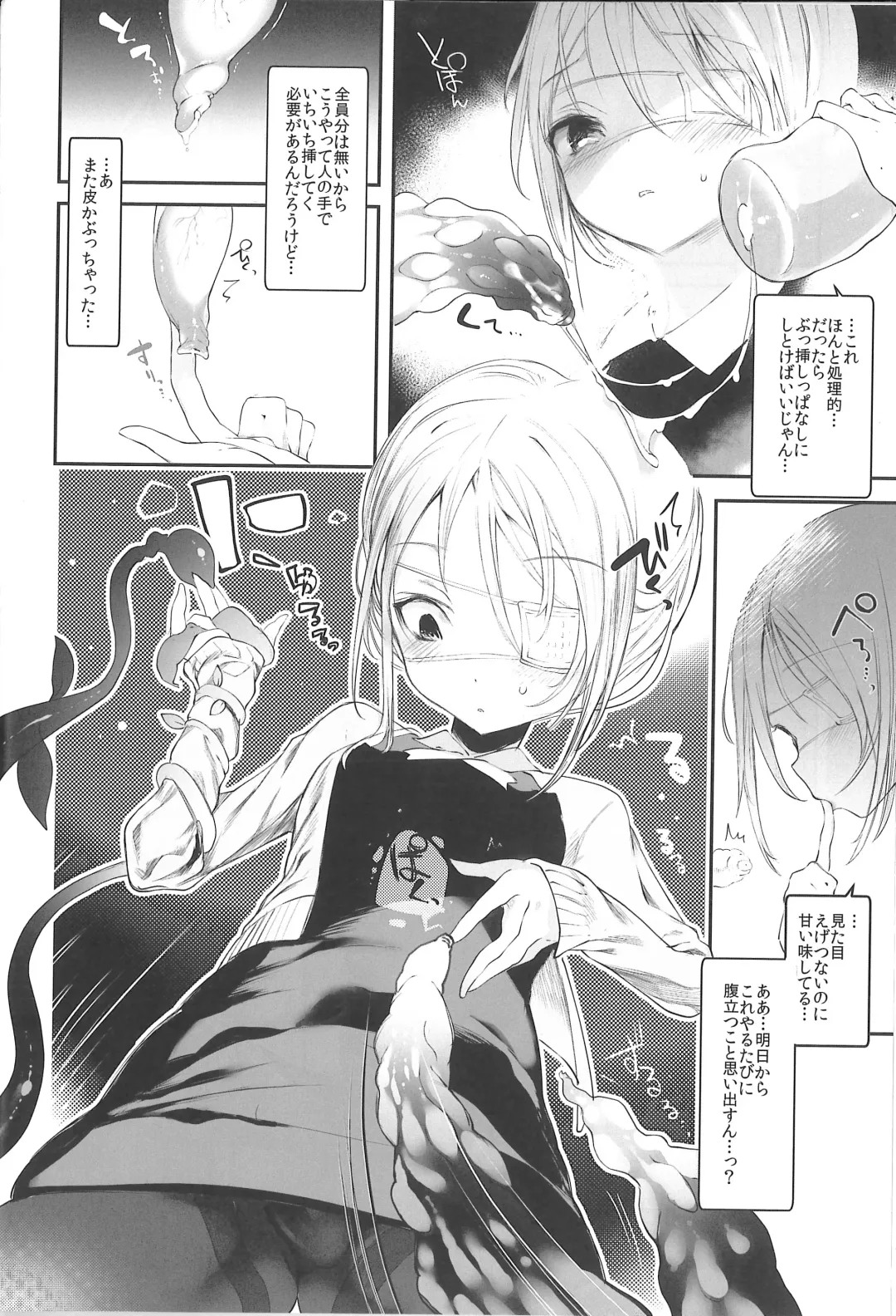 [1-gou] Kaisoikkenchou Midori no Yubi Jou Fhentai - Page 13