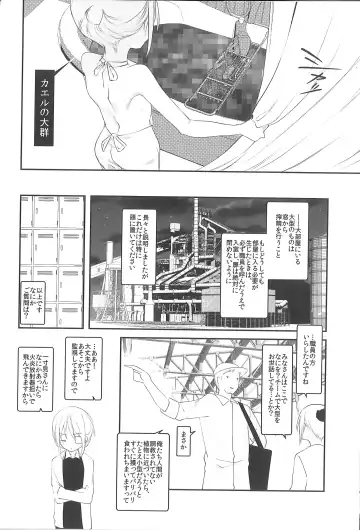 [1-gou] Kaisoikkenchou Midori no Yubi Jou Fhentai - Page 11