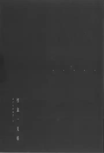 [1-gou] Kaisoikkenchou Midori no Yubi Jou Fhentai - Page 2