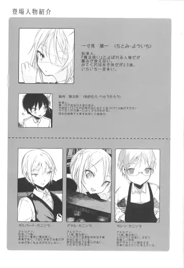 [1-gou] Kaisoikkenchou Midori no Yubi Jou Fhentai - Page 3