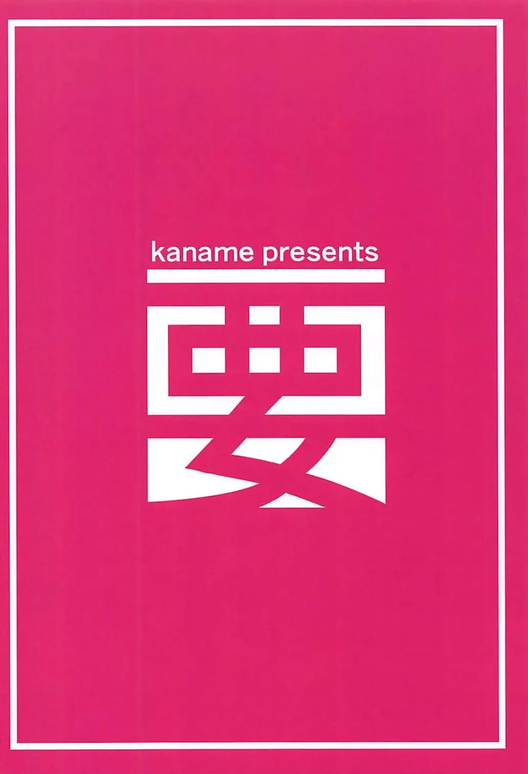 [Siina Yuuki] Otonari-san no Kokona-chan Fhentai - Page 21