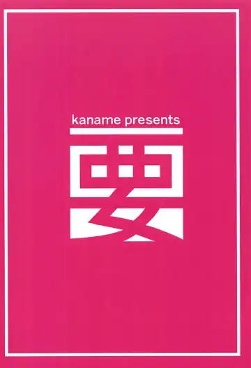 [Siina Yuuki] Otonari-san no Kokona-chan Fhentai - Page 21