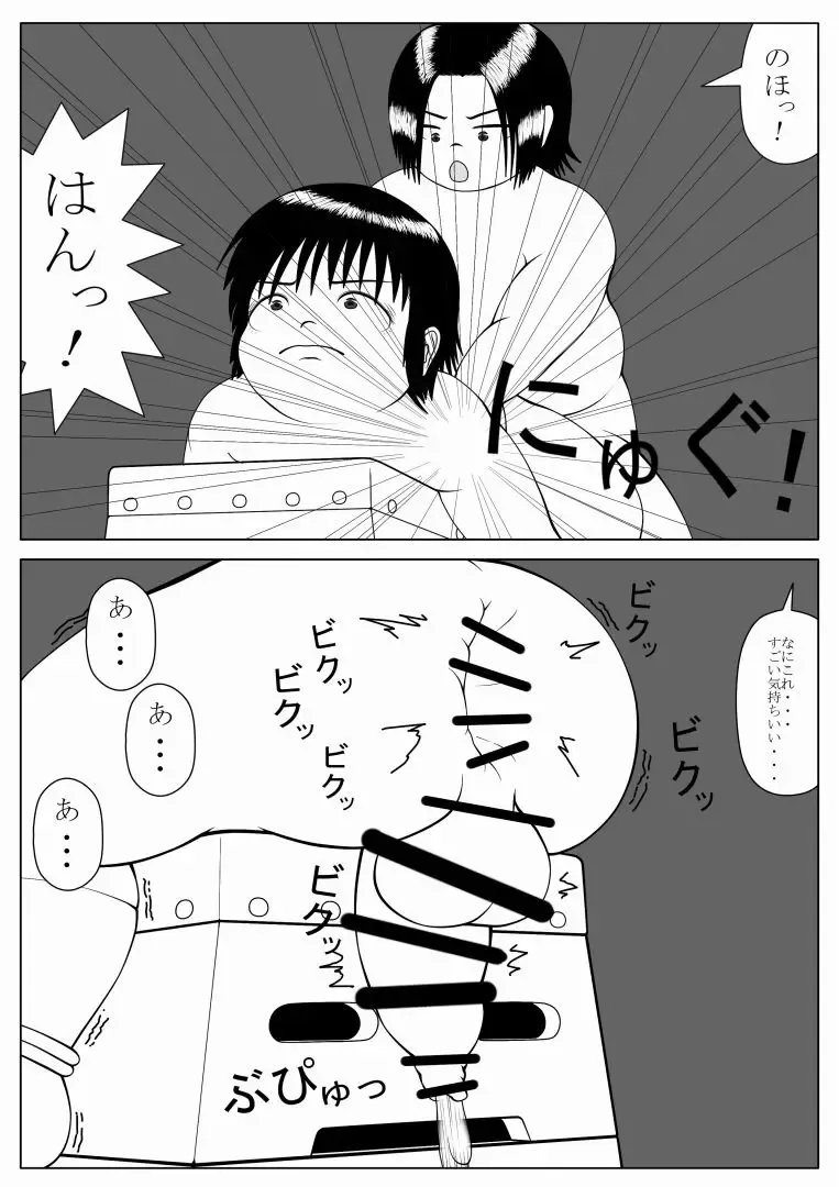 [Ogata Gou] Ijimerarekko no Houfuku Fhentai - Page 19