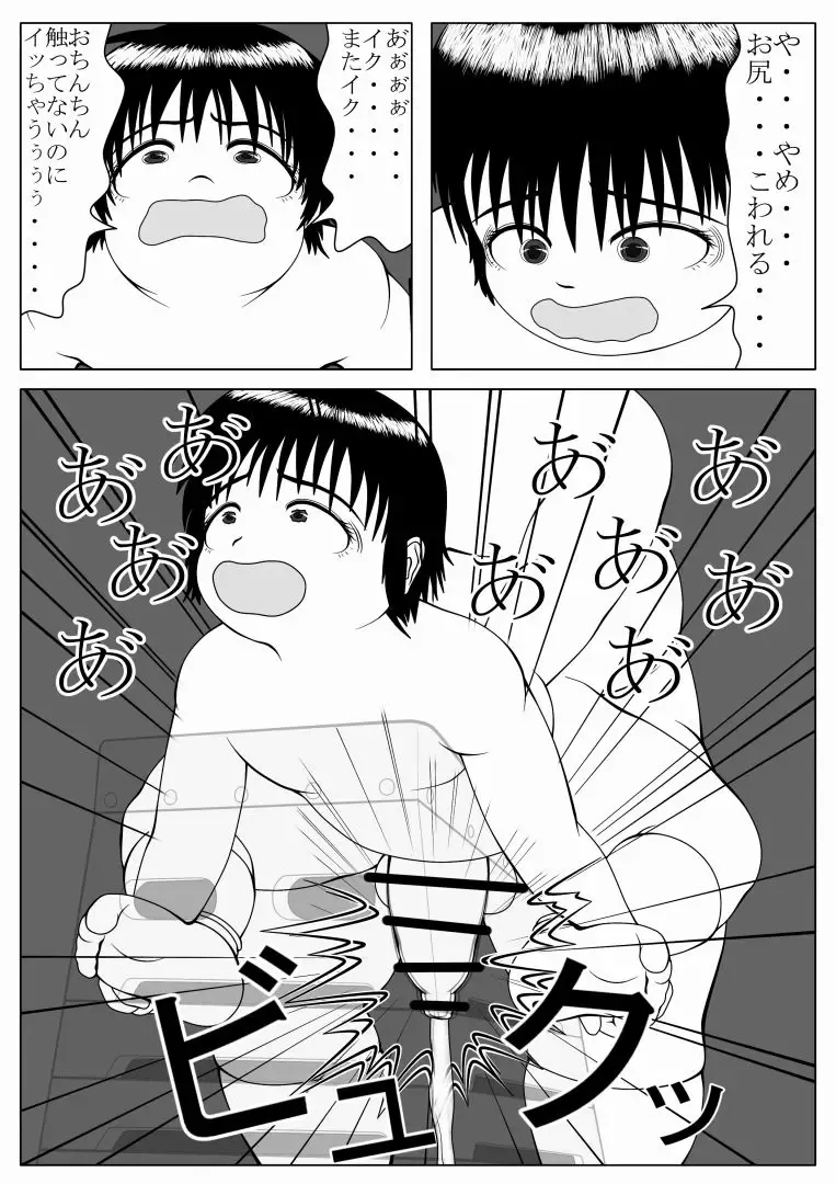 [Ogata Gou] Ijimerarekko no Houfuku Fhentai - Page 22