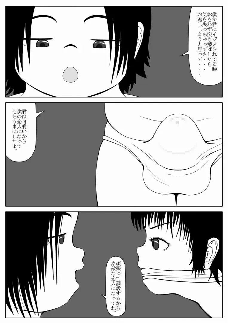 [Ogata Gou] Ijimerarekko no Houfuku Fhentai - Page 4