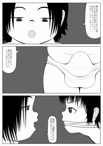 [Ogata Gou] Ijimerarekko no Houfuku Fhentai - Page 4