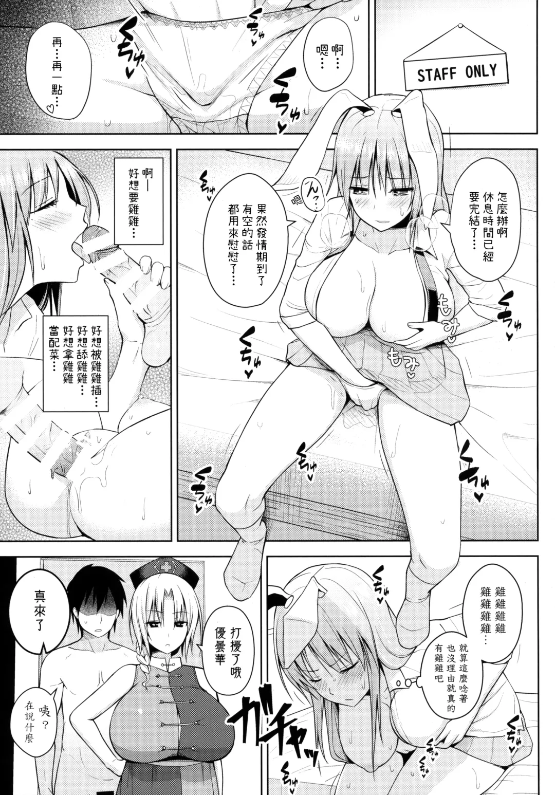 [Diisuke] Usagi Usagi Nani Mite Hameru Fhentai - Page 2