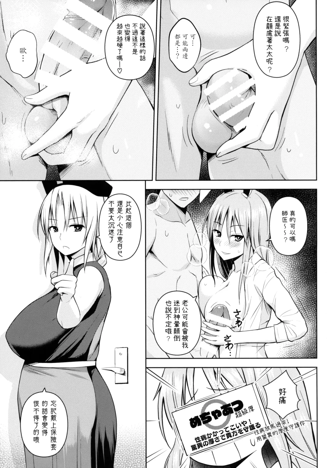 [Diisuke] Usagi Usagi Nani Mite Hameru Fhentai - Page 4