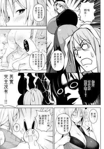 [Diisuke] Usagi Usagi Nani Mite Hameru Fhentai - Page 20