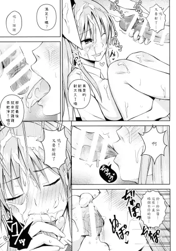 [Diisuke] Usagi Usagi Nani Mite Hameru Fhentai - Page 8