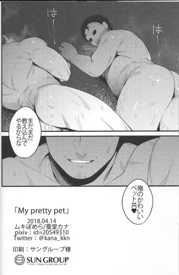 [Kaidou J1] My pretty pet Fhentai - Page 20