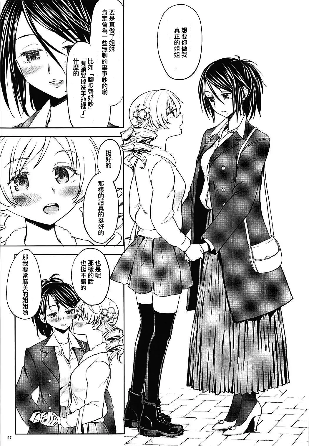 [Ayane] Nihaku Mikka o Present Fhentai - Page 19