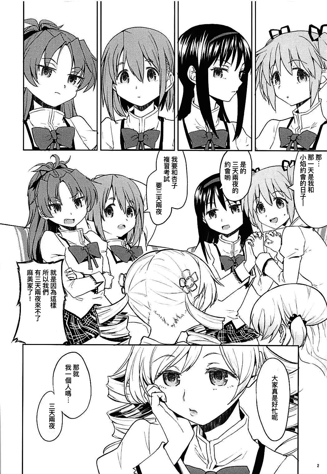 [Ayane] Nihaku Mikka o Present Fhentai - Page 4