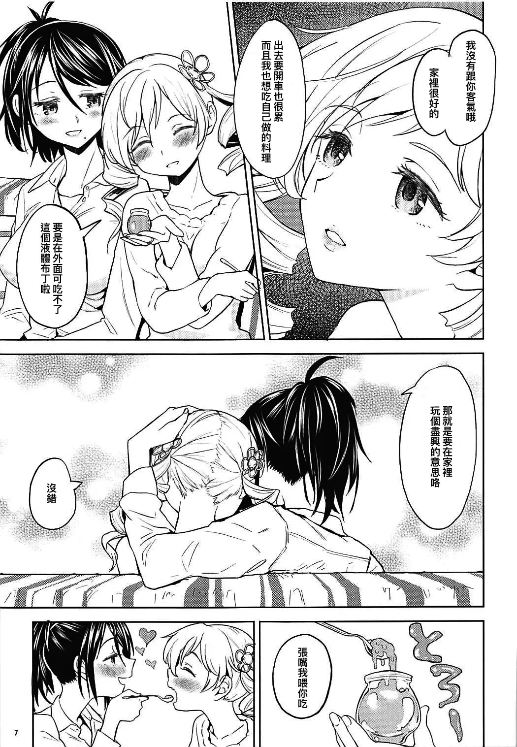 [Ayane] Nihaku Mikka o Present Fhentai - Page 9