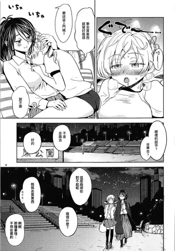 [Ayane] Nihaku Mikka o Present Fhentai - Page 17