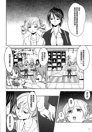 [Ayane] Nihaku Mikka o Present Fhentai - Page 18