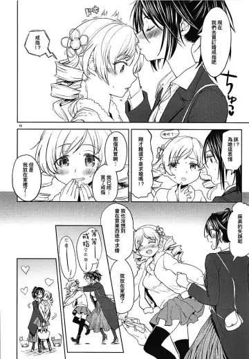 [Ayane] Nihaku Mikka o Present Fhentai - Page 20