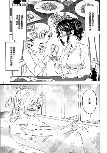 [Ayane] Nihaku Mikka o Present Fhentai - Page 21