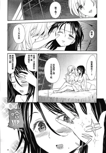 [Ayane] Nihaku Mikka o Present Fhentai - Page 28