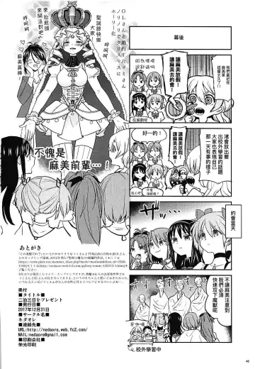 [Ayane] Nihaku Mikka o Present Fhentai - Page 42