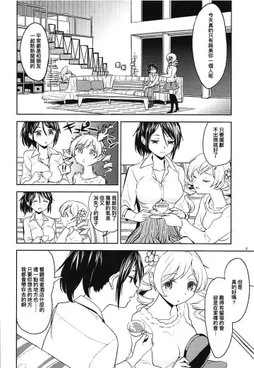 [Ayane] Nihaku Mikka o Present Fhentai - Page 8