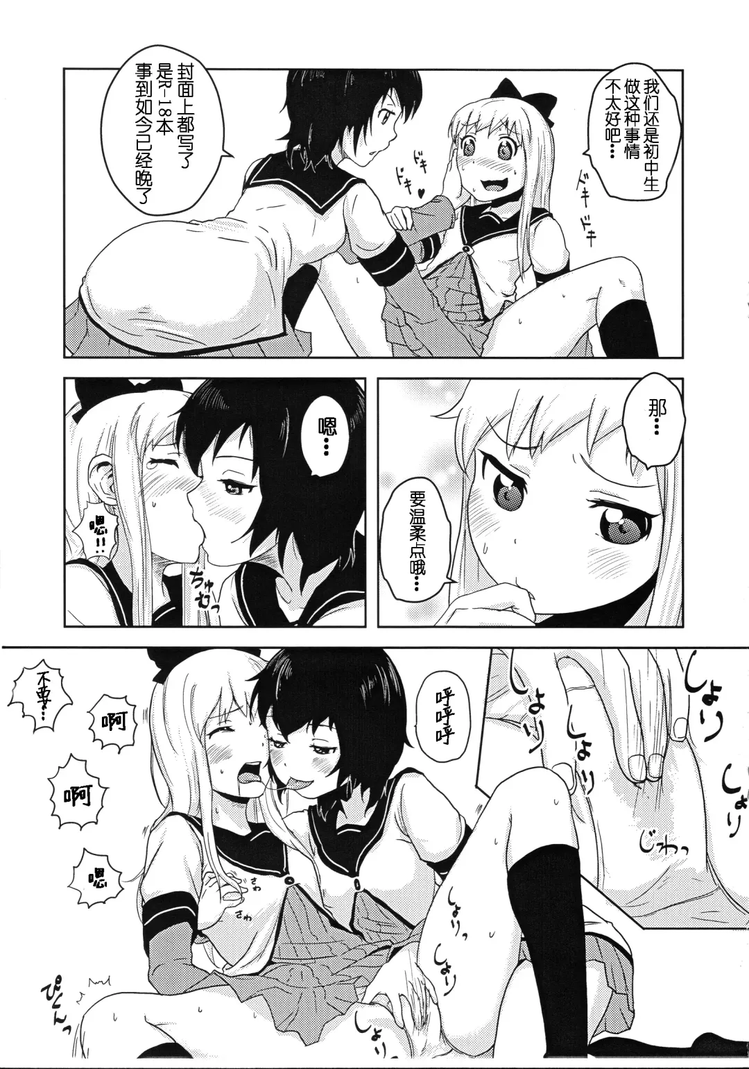 [9so] Requiem For Daydream SAGA Fhentai - Page 6