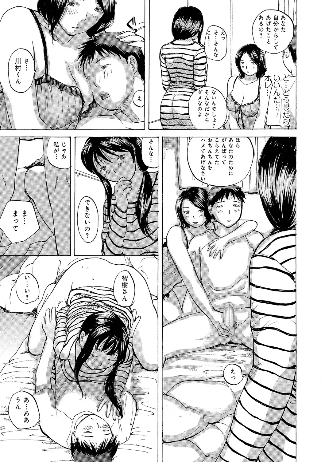 [Meika] Oku-san wa Hametagari Fhentai - Page 12